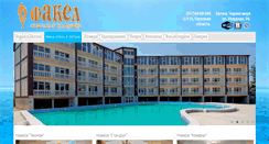 Desktop Screenshot of fakel-hotel.com